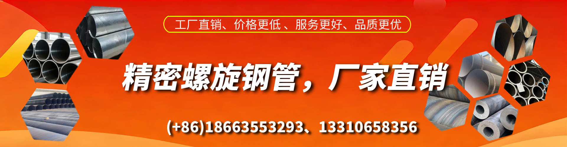 延边精密螺旋钢管厂家